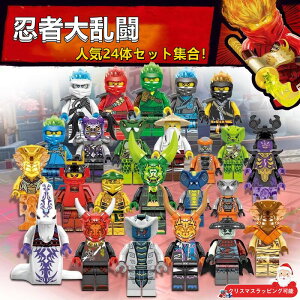 �y���b�s���O�ܖ����z���S�u���b�N�݊� ���S�~�j�t�B�O �E�҃~�j�t�B�O 24�̃Z�b�g ���S�݊� �j���W���S�[ �~�j�t�B�O�݊� �E�ґ嗐�� �u���b�N �������� �q�ǂ� LEGO�~�j�t�B�O �E�҃~�j�t