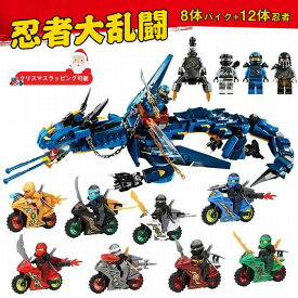 【ラッピング可能！】レゴ互換 ニンジャゴー レゴブロック 忍者ブロック ニンジャゴー 雷電ドラゴン ブロック おもちゃ レゴブロック互換 忍者12体+バイク8体 522PCS レゴ互換 ブロック 忍者ミニフィグ レゴ互換 ニンジャゴー ブロック 忍者大乱闘 ブロック おもちゃ