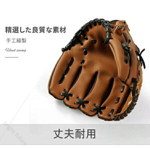 野球グローブ 軟式 左利き 大人」の人気商品一覧・価格比較 - 価格.com