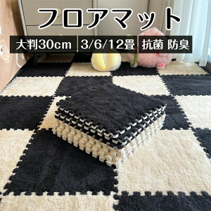 パズルマット 洗える ジョイントマット 抗菌 フチ付き 厚度1.4cm 9枚 遊ぶマット 赤ちゃん ベビーマット フロアマット かわ ジョイントマット カラフル」の人気商品一覧・価格比較 - 価格.com