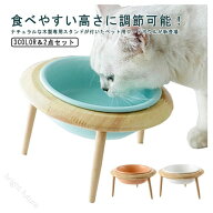 食器台 UFO 犬用 フードボウルスタンド 陶器 木製 フードボール 高さ調整 猫用 高さがある 犬用食器 フー…