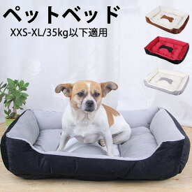 大型犬 ふわふわペットベッド 秋冬用 洗える 長方形 角型 厚手 猫犬兼用 かわいい おしゃれ 通年 寝具 送料無料 多サイズ 噛んでも破れない ふとん ペットソファー 暖かい 犬ベッド 中型