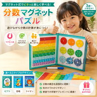 送料無料 分数 おもちゃ 算数 マグネット 知育玩具 学習 知育 おもちゃ 数学 プレゼント ホワイトボード …