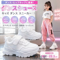 ダンスシューズ ヒップホップ ダンスシューズ キッズ ダンス ホワイト 白 スニーカー 子供 白靴 メッシュ…