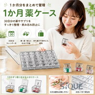 1か月 薬ケース 1ヶ月分 薬箱 飲み忘れ 大容量 収納 ピルケース 携帯用 持ち運び 旅行 ピルケース 薬 入…