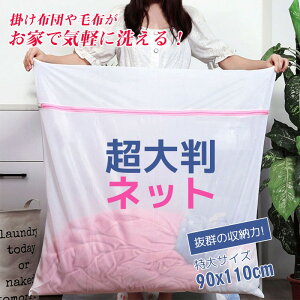 yŒZzBzy݌ɏ Z[zlbg zc lbg ^ lbg  110×90cm e h[lbg lbg jbg ѕz Qp ܂Ƃߐ 唻TCY bV