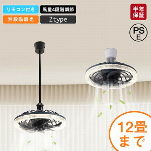【全店ポイント8倍】シーリングファンライト 調光調色 led シーリングファン オシャレ 薄型 北欧 リモコン操作 シーリングファン リビング 空気循環 シーリングフアンライト 軽量 無段階調