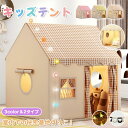 【ラッピング袋無料】キッズ テント キッズテント 折りたたみ 子供 テント ハウス テントハウス 子ども おもちゃ プレ…
