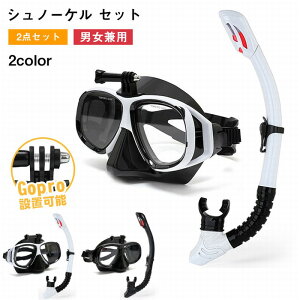 【レビュー特典あり】シュノーケル セット 大人用 シュノーケリング セット 浸水防止 曇り防止 強化ガラス 耐衝撃 耐圧力 初心者向け 着脱簡単 スノーケル ドライシュノーケル 水中眼鏡 海