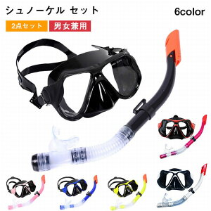 【レビュー特典あり】シュノーケリング セット 曇り止め クリア視界 水漏れ防止 シュノーケル セット 強化ガラス 耐衝撃 耐圧力 初心者向け 着脱簡単 スノーケル ドライシュノーケル 水中
