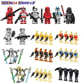 【最短翌日配達】超豪華34体セット レゴミニフィグ互換 レゴブロック互換 スターウォーズ ミニフィグ レゴミニフィグ 人気 キャラクター ミニフィグ ブロック LEGOミニフィグ互換 ブロック おもちゃ 子ども クリスマス プレゼント 小学生