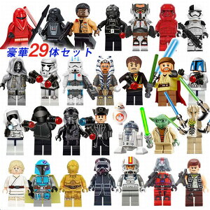 【全店ポイント8倍】豪華29体セット レゴ互換 レゴミニフィグ スターウォーズ ミニフィグ LEGOミニフィグ互換 レゴミニフィグ ブロック おもちゃ ミニフィギュ 互換レゴ ブロック キャラクタ