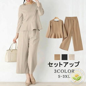 パンツスーツ パンツ セレモニー ママ フォーマル セットアップ シンプル セレモニースーツ レディース スーツ セットアップ