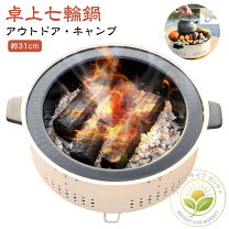 楽天市場】卓上七輪の通販