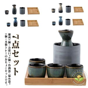 木製 お猪口」の人気商品一覧・価格比較 - 価格.com