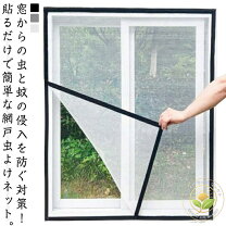 楽天市場】網戸 80cmの通販