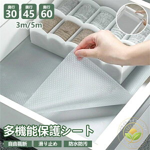 Lb` ْf\ ڒܕsv 􂦂 h~  5m 3m ~߃V[g s30/45/60cm HIV[g