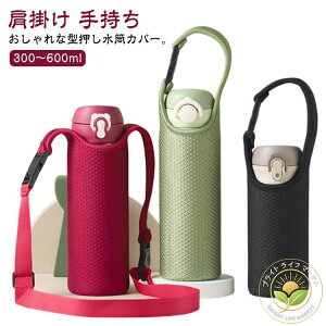  {gz_[ 300`600ml ʊw Jo[ 2WAY {gP[X 莝 {gJo[ qp ΂߂ oR P[X lp wZ ʉ w ^ hNz_[ |