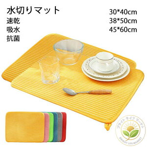 ���؂�}�b�g 45*60cm �R�� �����z���}�b�g �H�튣���}�b�g �ۂ߂Ď��[ �L�b�`�� �}�C�N���t�@�C�o�[ �V���N�� �I�V�[�g 38*50cm 30*40cm �S6�F