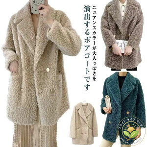 ���[�g���R�[�g ��l ���f�B�[�X �A�E�^�[ �g�� �������� �����O�R�[�g �R�[�g �{�A ��܂�{�A�A�E�^�[ �e�f�B�x�A�R�[�g