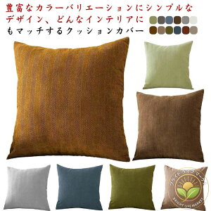 ���킢�� ���_�� �C���e���A �i�`������ 55×55cm 50×50cm 45×45cm 40×40cm 35×55cm �k�� ������� �N�b�V�����J�o�[