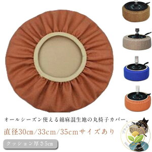 S ی^Jo[ ʃJo[ ۃNbV ی^ p 񒼌a35cm Xc[Jo[ ֎q l Jo[ NbV