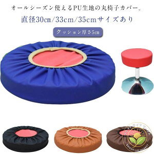 񒼌a35cm  ʃJo[ ی^Jo[ ۃNbV Jo[ p ֎q PU ۈ֎qJo[ ۈ֎qJo[ h S ی^