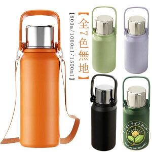 ��l �R�b�v�t�� ���� �}�O�{�g�� ���� �X�e�����X �^��f�M �^��{�g�� 1.5L �q�ǂ��p �y�� �������t�� �V�����_�[�t�� ������