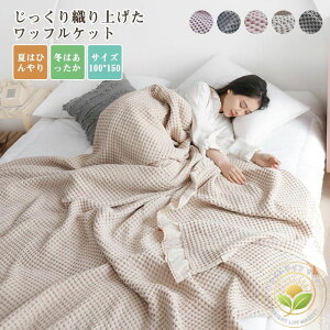 �^�I���P�b�g ���b�t���P�b�g �u�����P�b�g ��100% �􂦂� �k�� ���|�� �}���` �J�o�[ �x�b�h�J�o�[ �\�t�@�[�J�o�[ �Ђ��|�� ���|�� �Ђ��� ��[�΍� �唻�T�C�Y ���n ���킢�� ���b�t���u