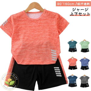 �W���[�W �����j���O�E�F�A 110 �q���p �㉺ ���̎q �y�z �z������ �X�|�[�c�E�F�A �g���[�j���O�E�F�A �Z�b�g�A�b�v 150cm �j�̎q �W���j�A ���� 90 120 �L�b�Y 130 140 �y�z �㉺�Z�b�g ����t�V��