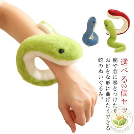 【楽天スーパーセール】 ぬいぐるみ へび ぬい撮り 蛇 ぬいぐるみ 蛇 柔らかい おもちゃ ヘビ ヘビのおもちゃ 置物 萌え動物のぬいぐるみ 大人 乙巳年 年賀状 縁起物 干支 ふわふわ ヘビ マスコット 子供 折りたたみ可能 写真撮影 プレゼント お部屋 インテリア 装飾