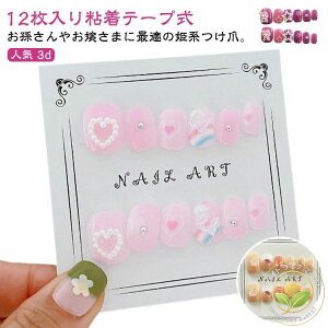 n[g  f lCV[ qp ȒPlC 3D  Pn \邾 lC`bv ETM  LfB[  Pn 킢 12 ؍ Se[v ANZT[ ̎q w 