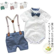 フォーマルスーツ ベビー服 男の子 ロンパース 赤ちゃん キッズ 半袖 夏服 上下セット 子供服 新生児 出…