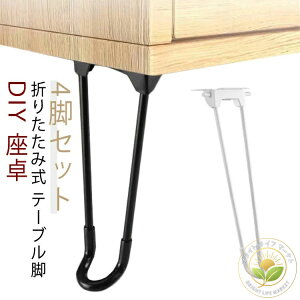 4{Zbg Sr r̂ ܂肽 V ܂  X`[ DIY e[u Zbg 4{Zbg  30cm 4rZbg p[c ܂ 40cm  ԑ p e[űr  p t