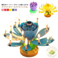 お誕生日 音楽付き 2個セット くるくる回る バースデイキャンドル キャンドル サプライズキャンドル 花弁…