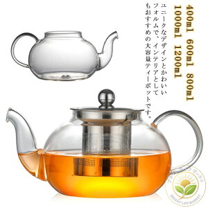 ���Ή� �e�B�[�|�b�g �ϔM�K���X ���� �������t�� �K���X�|�b�g �W�����s���O �g���|�b�g 304SUS�X�e�����X �t���[�c�e�B�[ �Ԓ� �H�|�� �g�� �Β� ���{�� ��p�� �e�B�[�o�b�O �Ԓ� ���� �n�[