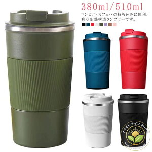  ^u[ ۗ  R[q[{g ۉ ^fM ACXR[q[ Wt 380ml R[q[   RȂ }OJbv Hi304XeX ԓ 510ml ʋ Rbv ^ zb