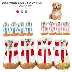 ���C �h�b�O�u�[�c �y�b�g�p�i �h�b�O�V���[�Y �����ی� �y�b�g�O�b�Y �X�j�[�J�[ ���o���� �U�� ���^�� �����^�� �ʋC�� ���E�ȒP ����~�� �N�b�V����