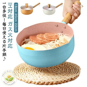 IH�Ή� �t�b�f���H �A���~�� �ᕽ�� �ł����ɂ��� ���� �~�j �ӂ��f���H 18cm ���� ������ �������t�� �K���X�W�t�� �������Ȃ� �~���N�p�� ������ �K�X�ΑΉ� �Ў�� 20cm �\�[�X�p�� 22cm 