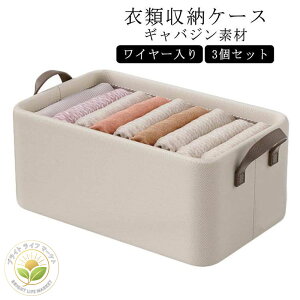 ������t�� �W�Ȃ� ���[���� ���[�{�b�N�X �ߑ��P�[�X 47*28*20cm �������ᔠ ���[ �������� �ߗގ��[ �p���c �ߗ� �ߗ� �z�� �k�� ���C���[���� �ߗރP�[�X 3�Z�b�g �M���o�W�� �܂肽���� ��