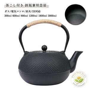 鉄瓶 2リットル」の人気商品一覧 | 安い商品を通販サイトから探す 