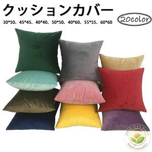 45×45cm 40×40 50×50 40×60 55×55 60×60 �k�� ������ ������� �����` �i�`������ �J�W���A�� �� �C���e���A ���킢�� �C���e���A �ƒ�p ����t�� �������J�o�[ �N�b�V�����J�o�[ �V���v��