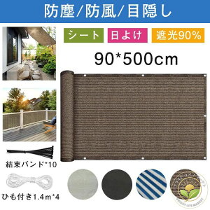�x�����_ �ډB���V�[�g ���悯 UV�J�b�g 0.9x5m �V�F�[�h �Ռ� ���O�� �ȒP �ʋC�� �O���[ �ϋv�� �h�� �u���b�N �h�o ����