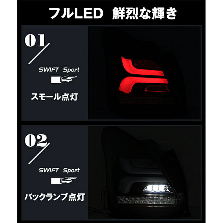 楽天市場】シーケンシャル 流れるウィンカー スイフト H29.01〜 型式 