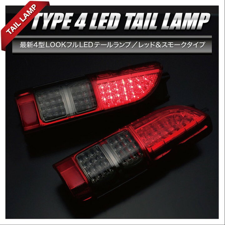 楽天市場】【お得なクーポン】トヨタ ハイエース 200系 SL-S 流れる 
