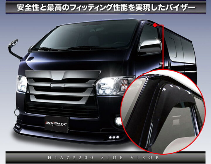 楽天市場】【お得なセール】サイド ドア バイザー ワイドタイプ トヨタ 