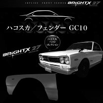 楽天市場】ハコスカ パーツの通販