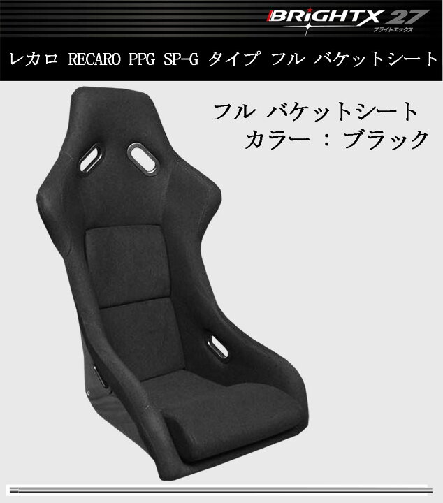 楽天市場】【お得なクーポン】新品 フルバケットシート ト カラー 赤  