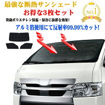 楽天市場】ハイエース サイドガラスの通販