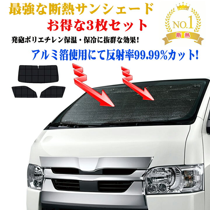 楽天市場】【お得なクーポン】トヨタ ハイエース 200系 標準 ワイド 
